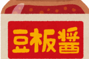【唖然】男がスーパーで変なこだわり「調味料」を買ってしまう理由がこちらｗｗｗｗｗｗｗ