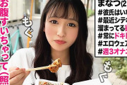 岬野まなつ キックボクシングをしている欲求不満な女子大生！チンポをノーハンドフェラ