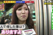 【画像】TVスタッフ「美人で得した事は？」 歯科衛生士（25）「ありますよ」