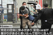 安倍元首相銃撃の動機が判明…山上容疑者が「特定宗教団体に恨みあった」と供述、安倍さんが繋がりあると思い込んで犯行…ネットではマスコミのデマに釣られて勘違いした可能性指摘