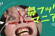 "実録 鼻フックマニア"鼻フックと開口器で女をブサ顔にして凌辱!