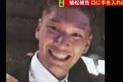 【朗報】植松さん、遺族に謝罪　「急に殺して申し訳ありませんでした」