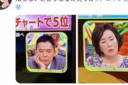 【画像】アニソン総選挙で興味なさそうな顔した芸能人にオタクがブチギレｗｗｗｗｗｗｗｗｗｗｗ