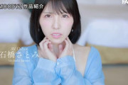 【石橋さとみ】Gカップ巨乳で薄ピンク乳首で白美肌細美クビレの大手企業OLが大胆AVデビュー！
