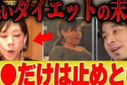 高橋真麻「激ヤセ報道」一蹴！「スーパー元気です」　体型変わった理由明かす