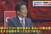 竹中平蔵「解雇規制撤廃して最低賃金下げなきゃ日本やばい」←アホ「ふざけんな！敵！」