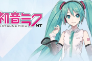 【悲報】初音ミクさん、魔改造されてしまう
