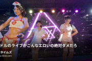 よるび🌙夜の美女図鑑🩷の動画・アイドルのライブがこんなエロいの絶対ダメだろ