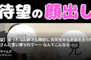 村田兄妹🫶😈禁断同棲生活の動画・【待望】えっちなお姉さん顔出しお兄ちゃんがまたえっちなお姉さんに言い寄られて〜〜🥺なんでこんなえっちなお姉...