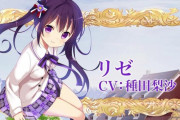 ごちうさのリゼちゃんwwwwwwwwwwww