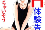 【フル無料】平成H体験告白漫画 クセになっちゃいそう 分冊版4hitomi