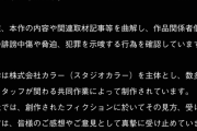 【悲報】庵野秀明キレる……