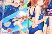 エロ漫画『時間停止と無限ループで Yes！美少女『裏』ストレッチ！』をrawやhitomiを使わずに無料で読む方法│Art Jam