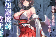 【フル無料】狐娘退魔師敗北死録hitomi