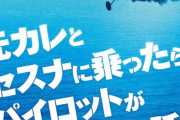 【悲報】??「あのさぁ、その映画タイトルじゃお客さんは来ないよ？こうなさい！」