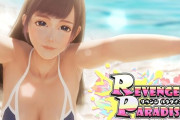 【フル無料】REVENGE PARADISE 〜祖父の遺産が秘密組織だった件〜hitomi