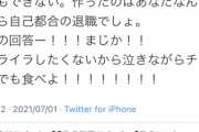 【悲報】女性「育休中に妊娠報告したら退職に追い込まれた！酷いわ！」独身「酷くねーよバーカ」