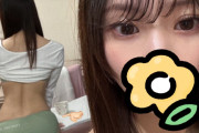 裏垢女子「私お尻おっきすぎ・・・」自撮りパシャ