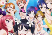 なぜラブライブの公式水着絵はエッチなのが多いのかｗｗｗｗ