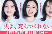 【悲報】女性「男嫌い！夫嫌い！旦那死ね!」テレビ「なるほど」