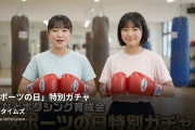 みなとボクシング育成会 2の動画・ガチャに挑戦！↓「スポーツの日」特別ガチャ https://myfans.jp/minato_boxing/gach...