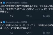 【速報】同人サークル「ものすっっっごい人が、次回R18音声を引き受けてくれたぞぉぉぉ」