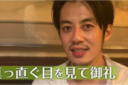 【悲報】キンコン西野さんが真っ直ぐ目を見てお礼500円の高値にも関わらず応募者多数、俺らがおかしいのか？