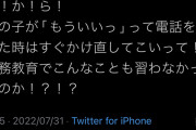 女の子「女性がもういいって電話切った時はすぐかけ直して！義務教育で習わなかったの！？」