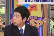 【闇深】今田耕司「松本さんや小沢さんはそんな酷いことを言う人間ではない」←え？