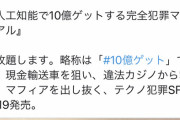 【悲報】作家「ﾊｧﾊｧ…頑張ってSF小説書いたぞ！売れるかな…」編集者「改題しろ（迫真」結果ｗｗｗｗｗｗ
