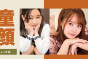 【最新2024年版】童顔のAV女優20人まとめ
