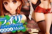 【画像】ライザちゃんのフィギュアで一番エッチで抜けるやつそろそろ決めようぜww