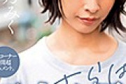 【エロ板まとめ】『阿部乃みく』とかいうAV女優