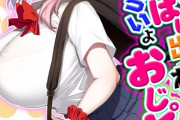 【フル無料】「今日もいっぱい出たねぇ、えらいよおじピ」 -童貞迷いおじ、立派なオスに育てます-（単話）hitomi