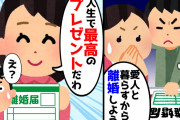 【2chスカッと】闘病中の義父の遺産をあてにして愛人と暮らすために1億円の家を建てた夫の末路がやばいw【ゆっくり解説】
