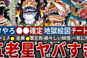 ワンピースって五老星最強なら最初っから五老星が出張れば良かったじゃんｗ