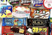 【画像】ワイ、ガチで『高級』すぎるアイスを購入wwwwwwwwww