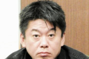 【画像】堀江貴文さん(48)、みのもんたみたいな顔になる