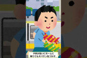 【2ch面白スレ】電車内で騒がしい子どもにおばあさんが飴を見せた結果www【2chショート】