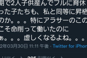 【悲報】命を削って仕事をしてきたまんさん、嫉妬でブチ切れてしまうｗｗｗ