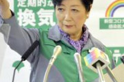 【画像】小池百合子の命令で苦しむラーメン屋のメッセージが辛すぎる……
