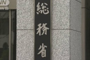 30万円給付、全国一律の基準へ　扶養家族4人は月収30万以下、単身なら月収10万以下に落ち込めば誰でも可へ