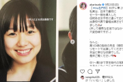 須田亜香里の卒アル写真流出ww金城学院高校時代の画像を自ら公開！かわいいと話題に！