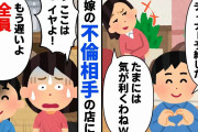 【結末】①嫁をディナーに誘った→嫁を連れて行った場所はレストランではなく…②息子夫婦たちにきつくあたるウトメ、一人また一人と息子たちが絶縁し残ったのは私の夫だけ【2ch修羅場】【ゆっくりスレ解説】
