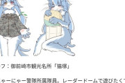【画像】自衛隊公式キャラクター「おまねこ」がエッチすぎるｗｗｗｗｗｗｗすぎる