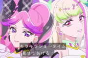 キミとアイドルプリキュア　新プリキュアエロすぎんだろｗwwwwwww