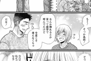 【悲報】女さん「夫に“おまえ”と呼ばれるのが許せないので漫画にしました」←80万いいね