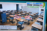 【画像】学校再開後の教室がロックマンエグゼだと話題にｗｗｗｗｗｗｗｗｗｗｗｗ
