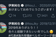【悲報】Jリーガーさん、鬼滅おばさんに喧嘩を売ってしまう
