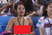 【動画】野球観戦してる美女がTVに映るも、めちゃくちゃ乳首見えてると話題にｗｗｗｗｗｗ